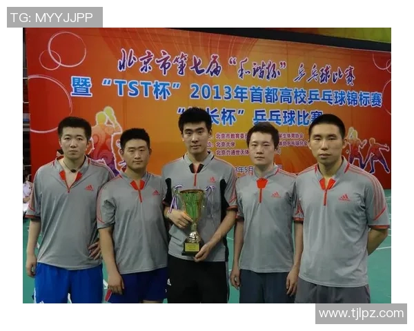 北京乒乓球队个人能力深度解析与发展潜力探讨 北京乒乓球队个人能力深度解析与发展潜力探讨