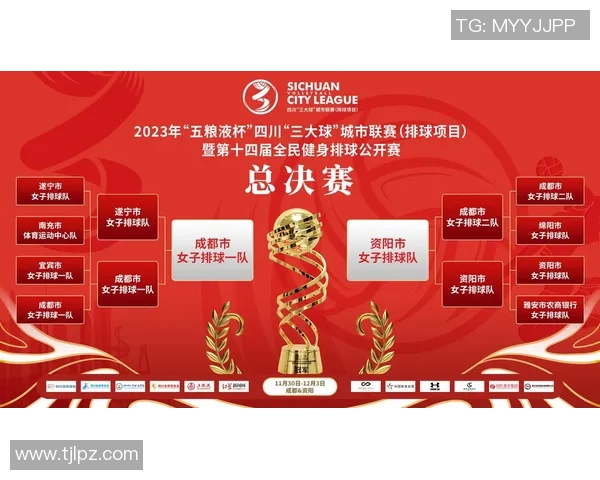 成都排球队心理素质创新高引发关注排球界热议