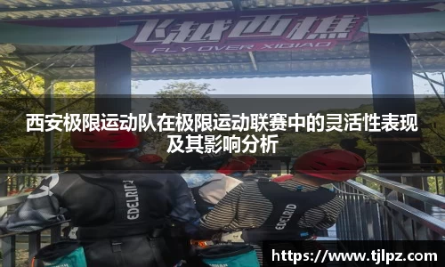 米兰体育